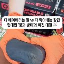@eojju_jubu 구독 칼 대고 드라이버로 찍어봤습니다 | 8mil 두꺼운 니트릴 장갑 내구성 테스트 이미지