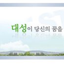 [대성산업가스 채용] 생산(용기관리) 신입 및 경력 채용 (~07/15) 이미지