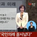 국민의례 "꼴사납다"며 생략… 전북도교육청 장학사 파문 이미지