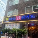 마포진짜원조 최대포 | 대흥역 돼지갈비맛집 “마포진짜원조최대포” 내돈내산 후기