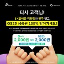 지에스(GS25) 대구칠곡중앙점 네이버블로그