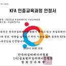 퍼실리테이터 양성교육(1기) 이미지