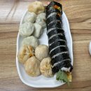 김밥이랑만두랑