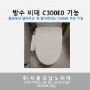 서울강남노비타비데 이미지