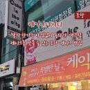 케익인더씨티 - 포항시 북구 천마로72번길 34 | 케익인더씨티