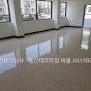 동신타일상사 이미지