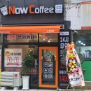 나우커피 개금점