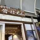 성광방앗간 이미지