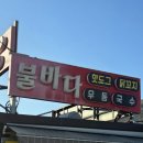 만성리길 이미지