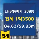 혁신LH공인중개사사무소 이미지