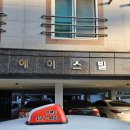 원평중학교 | 충주 장거리택시[충주시 신연수동 &gt; 강원도 원주시 단계동 원평중학교] 운행 후기