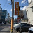 수성민박 | 대구 여행중이라면 꼭 들리세요! 막창 맛집 제일숯불막창 평일 방문 후기