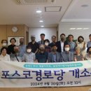 동탄역시범포스코경로당 이미지