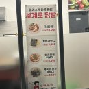 세계로닭발&꼬마김밥