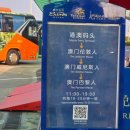 쇼펠리스 | 마카오여행 마카오페리터미널->베네시안 셔틀버스위치,곤돌라,원팰리스 분수쇼 후기