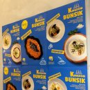 킹덤분식