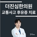 덕계한의원 네이버블로그