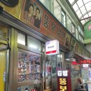 나나약국 | 광명시장 주민픽 뚱보냉면, 나나약국 앞 국화빵, 달순네 붕어빵 후기