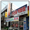 세진수산물백화점 네이버블로그