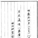 월말통신 제18호 전문(1929. 8월) 이미지