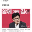 "김건희 23억 검찰 의견서 제출 당시 법무장관은 한동훈" 이미지