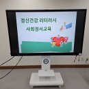 정신건강 리터러시 교육 이미지