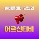 한국보건복지실버케어 이미지