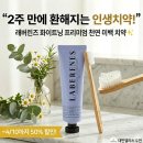 치아사랑 | 화이트닝 치아 미백치약 추천 구취 입냄새치약 래버린즈 후기