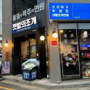 갯벌의 조개 울산매곡점 | 울산 매곡 갯벌의조개 조개찜 한상차림 내돈내산 후기