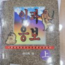 "내가 그다" 증거를 대 봐라! 17편 이미지