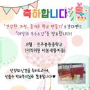 한국학교사회복지사협회 선정 &#34;이달의 우수소감&#34;으로 우리 진주비봉새뜰마을이 선정되다