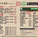 고반식당 이미지
