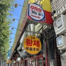 오기떡볶이 이미지