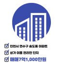 랜드탑부동산공인중개사사무소 이미지