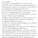 부록: 고인돌 가족들에게 쓴 연제윤 선수의 편지원본 이미지