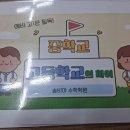 송파JnJ수학학원 | 송파구수학학원 솔비아수학학원 꼼꼼한 학습 관리 후기