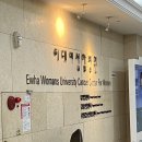 CU  이대목동병원점 | 갑상선암 반절제 수술 후기(이대목동병원 수술 비용)