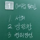 고려거란전쟁사 | [5학년 나라의 등장과 발전] 거란의 침입과 극복 과정
