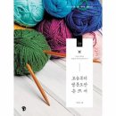 손뜨개 이미지