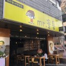 미스터꼴통 이미지