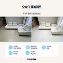 가경아이파크1단지 | 청주가경아이파크 거실복도 층간소음매트 시공 가격 100만원대로