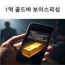 골드바 - 사천시 | 골드바