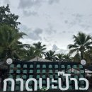 11500-6-46-07 | 치앙마이 여행기 (2500925~251007) 07편_코코넛마켓/징짜이마켓/일요일야시장/왓우몽/빅빅샤브