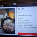 멘야마쯔리 성수점 이미지