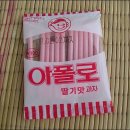 군것질
