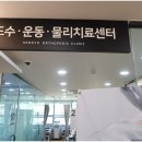서울아산정형외과의원 이미지