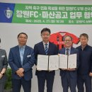 마산공업고등학교
