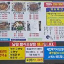 황금 명태마을