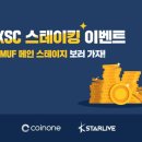 케이스타라이브