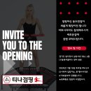 티나점핑머신 이미지